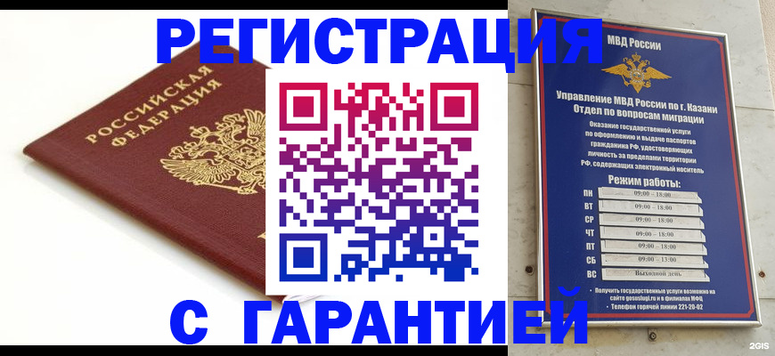 регистрация для дет. сада в Канске