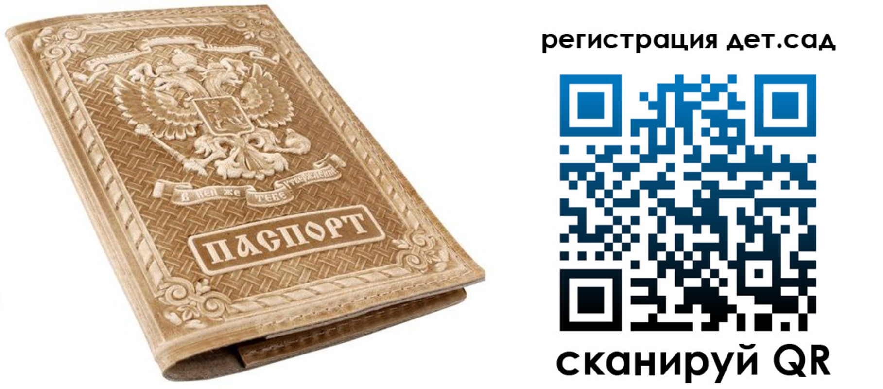 временная регистрация поиск в Канске