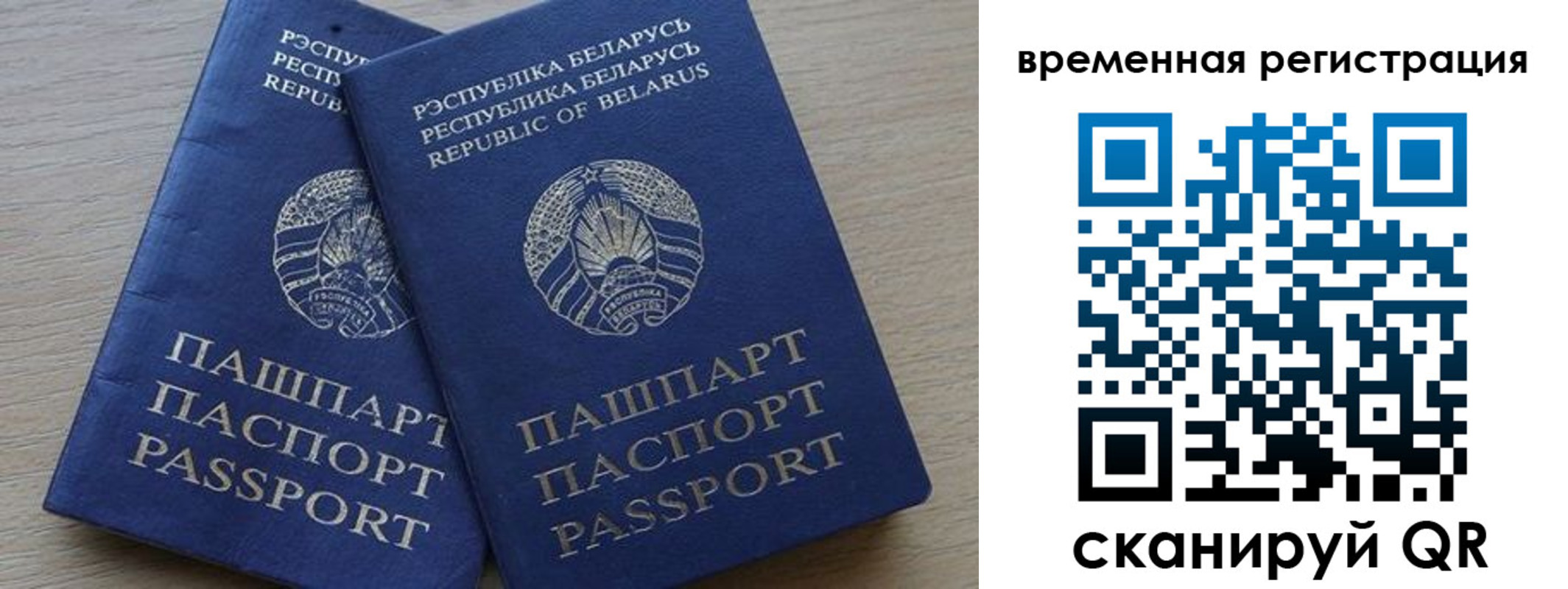 прописка для работы в Канске