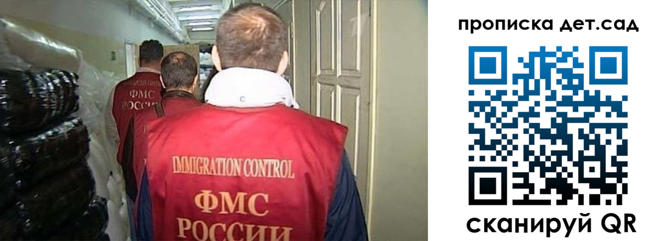 прописка гарантия в Канске