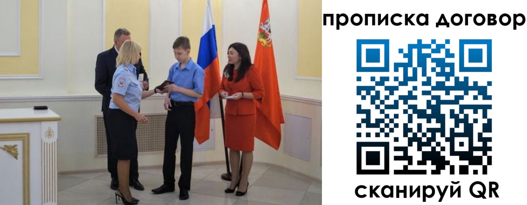 пропишу в квартире в Канске