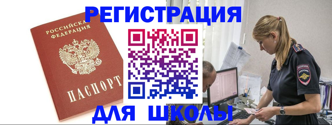 прописка от собственника в Канске