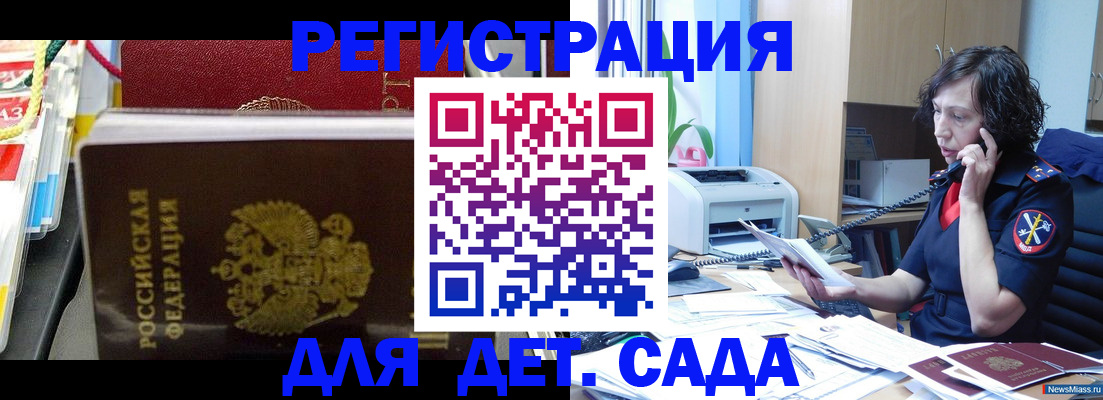 временная регистрация собственник в Канске