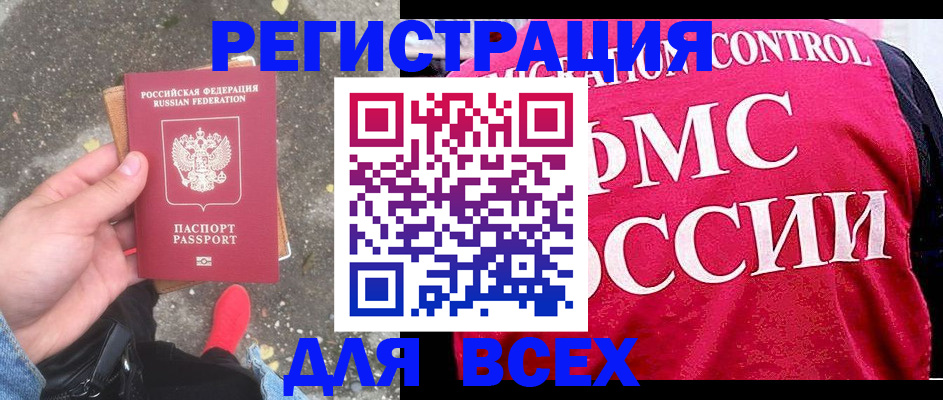 временная регистрация поиск в Канске